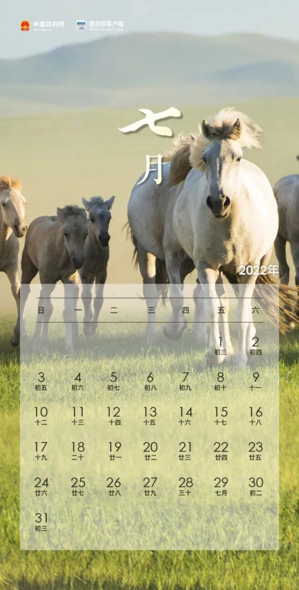6月日历2022日历表图片，2022年6月最吉利的日子