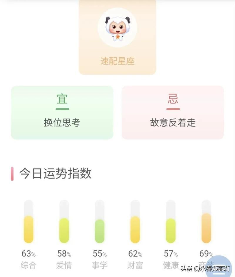 处女座今天运势查询女生，十二星座明天考试的运气
