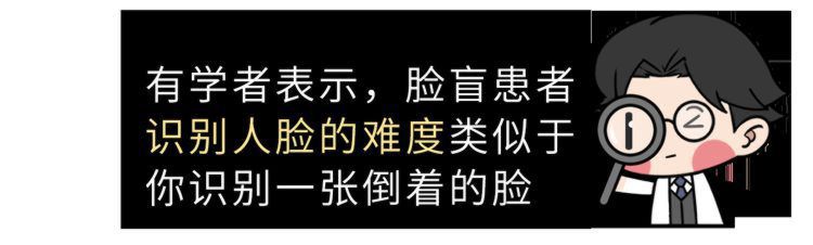 脸盲症”是真的认不出人，还是故意找借口？