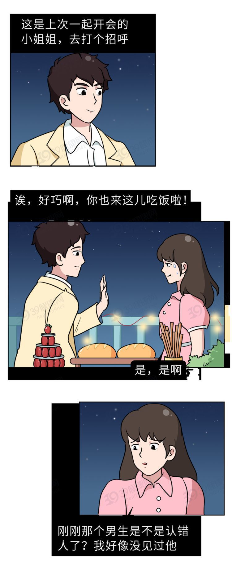 脸盲症”是真的认不出人，还是故意找借口？