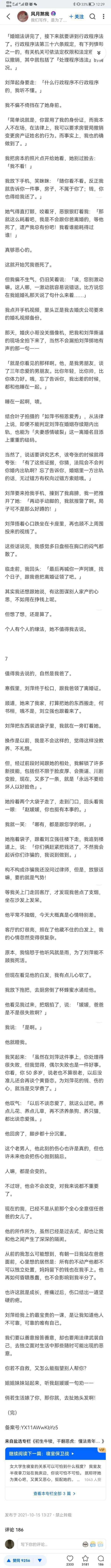 你的城府有多深，越有城府的男人越喜欢心机女