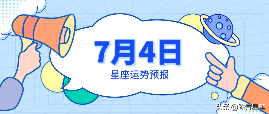 狮子座最近的运势，狮子座今天的运程