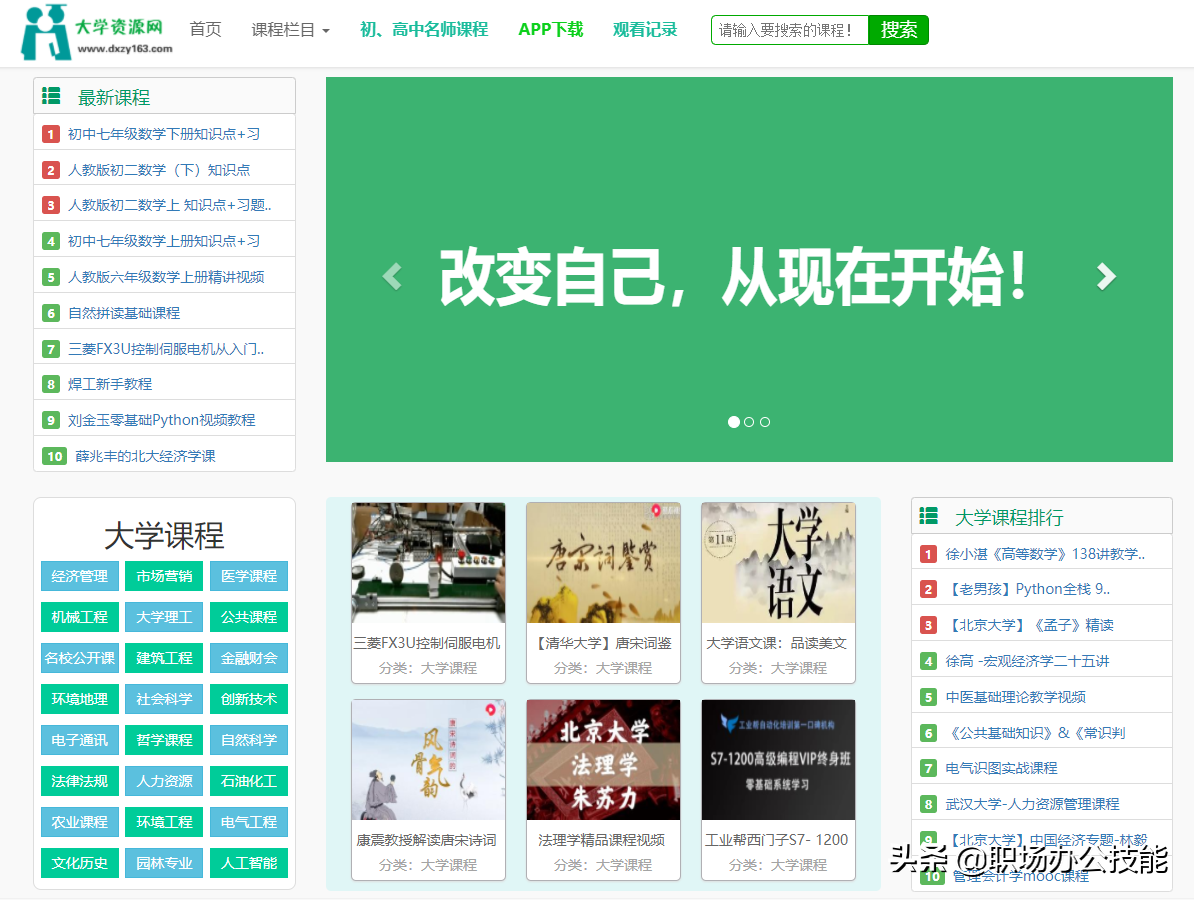 8个珍藏已久的资源网站，个人命盘详解