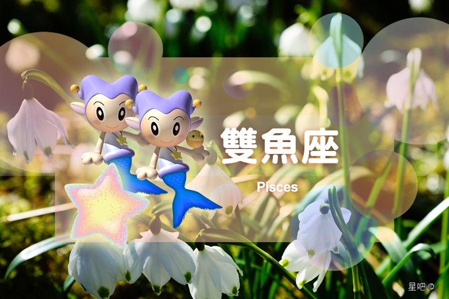 双鱼座星座运势7月，双鱼座最近考试运势
