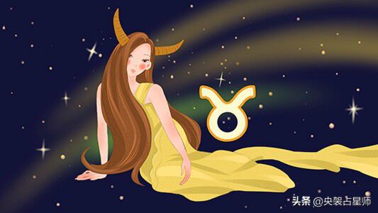 金牛座一生的三段姻缘星座，  金牛座的三段姻缘星座