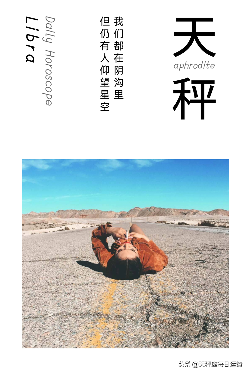 天秤座的每日运势，天秤座的正缘何时出现2022年