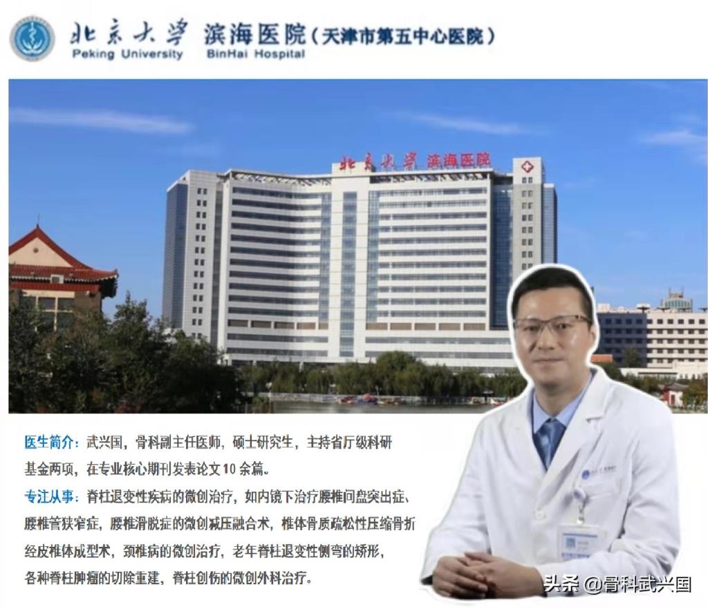 尾龙骨位置图片，尾龙骨位置图片