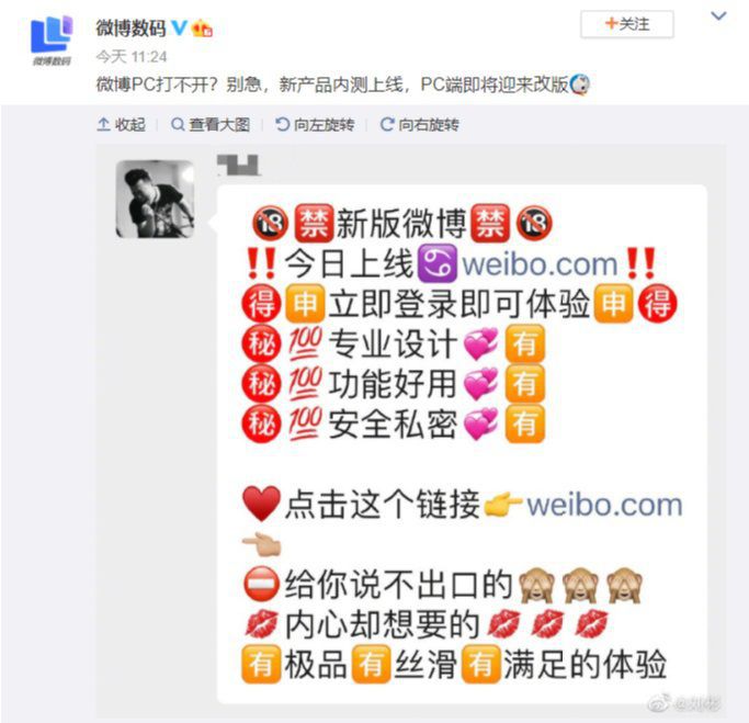 新浪微博登录电脑版登录入口， 新浪微博登录电脑版