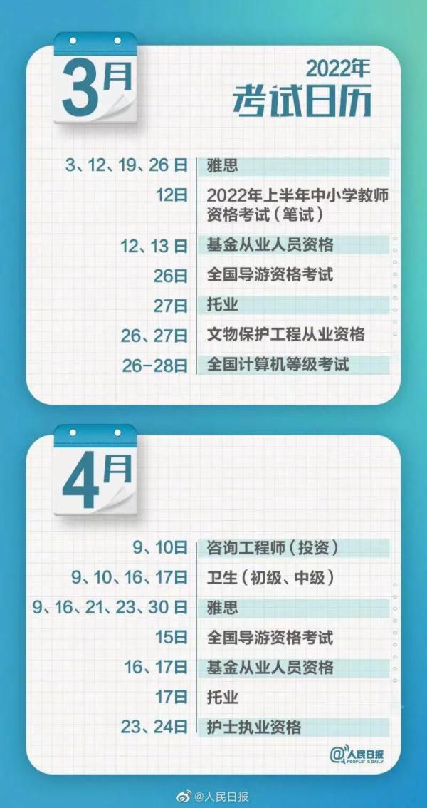 2022年6月日历表图片，最准确的万年历老黄历