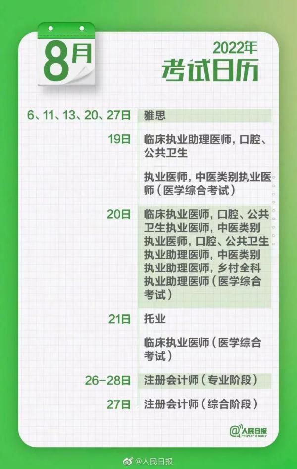 2022年6月日历表图片，最准确的万年历老黄历