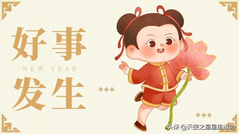 今日星座运势查询 每日运程，今日运势每日运程
