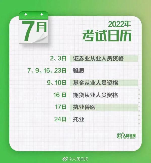 2022年6月日历表图片，最准确的万年历老黄历
