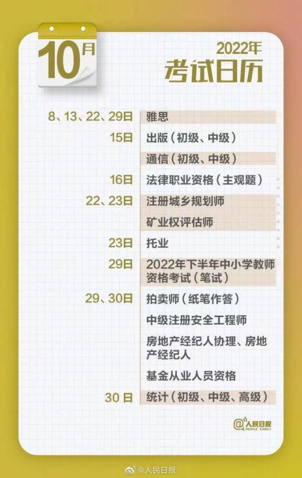 2022年6月日历表图片，最准确的万年历老黄历