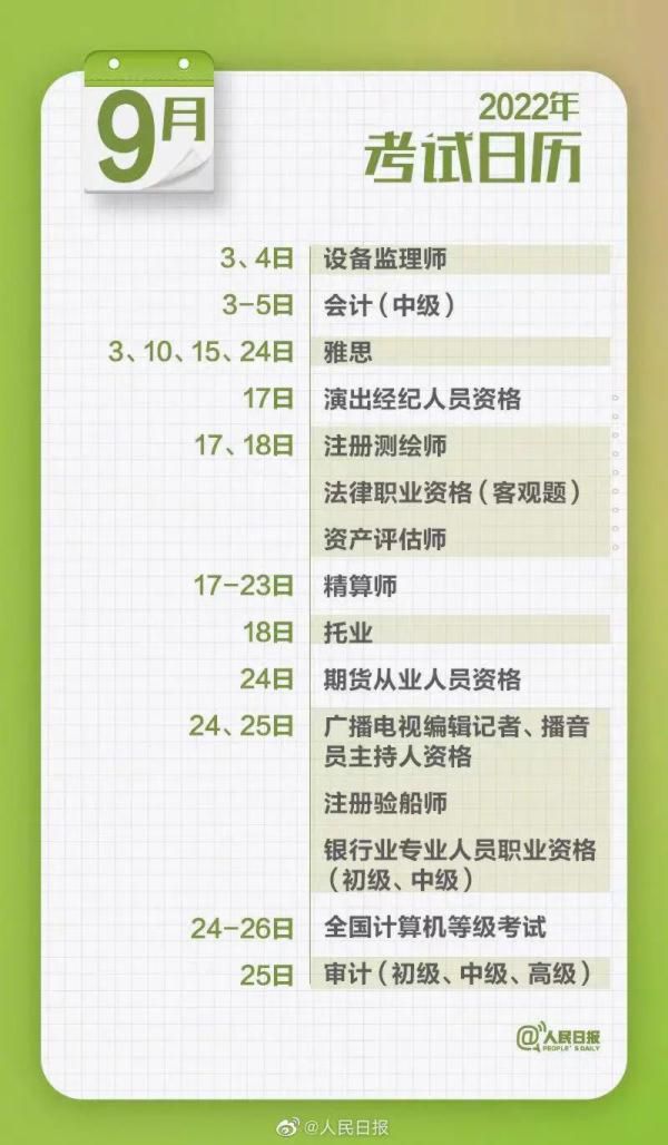 2022年6月日历表图片，最准确的万年历老黄历