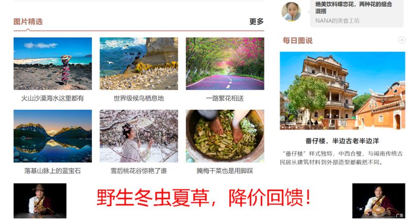 新浪首页(电脑版)官网，新浪网页版登录入口