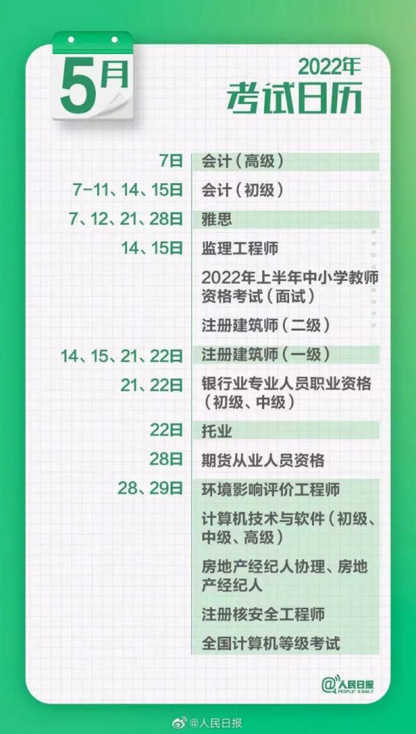 2022年6月日历表图片，最准确的万年历老黄历