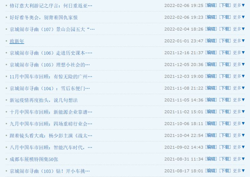 新浪首页(电脑版)官网，新浪网页版登录入口