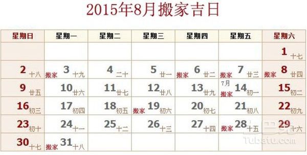 万年历查询黄道吉日方法，最准确的老黄历看日子