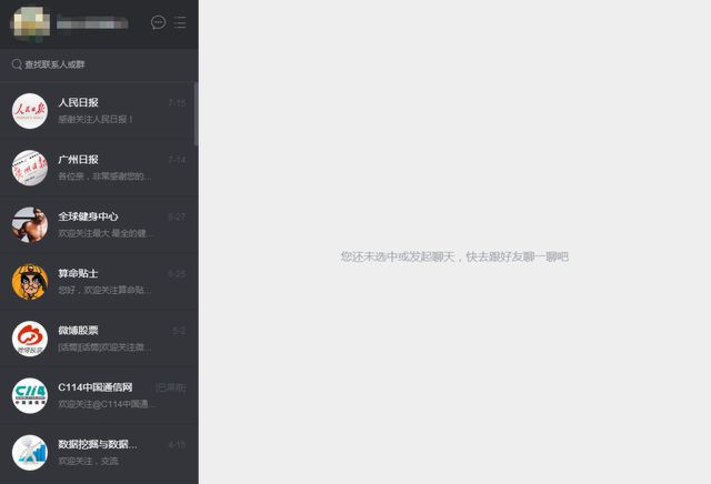 博推微博聊天网页版，手机微博pc网页版登录入口