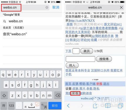 浪微博官网电脑版登录，新浪首页官网 电脑版