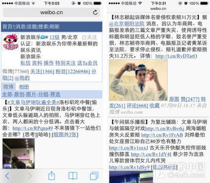 浪微博官网电脑版登录，新浪首页官网 电脑版