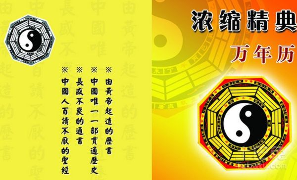 万年历查询黄道吉日方法，最准确的老黄历看日子