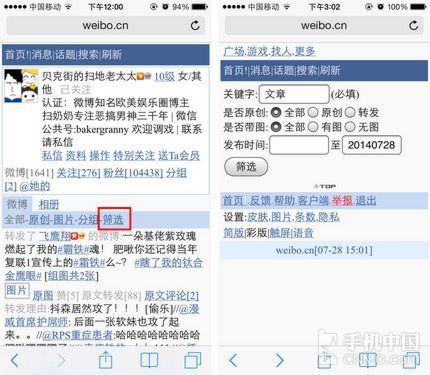 浪微博官网电脑版登录，新浪首页官网 电脑版