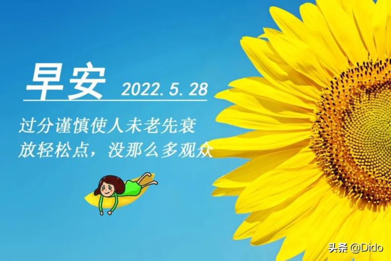 2022年5月28日黄道吉日查询，2022年5月29号黄道吉日查询