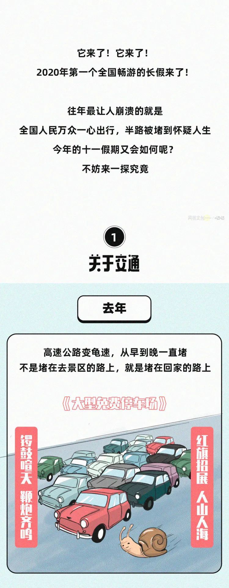 十一假期迷惑性行为大赏.mp4，男女性视频免费的全部