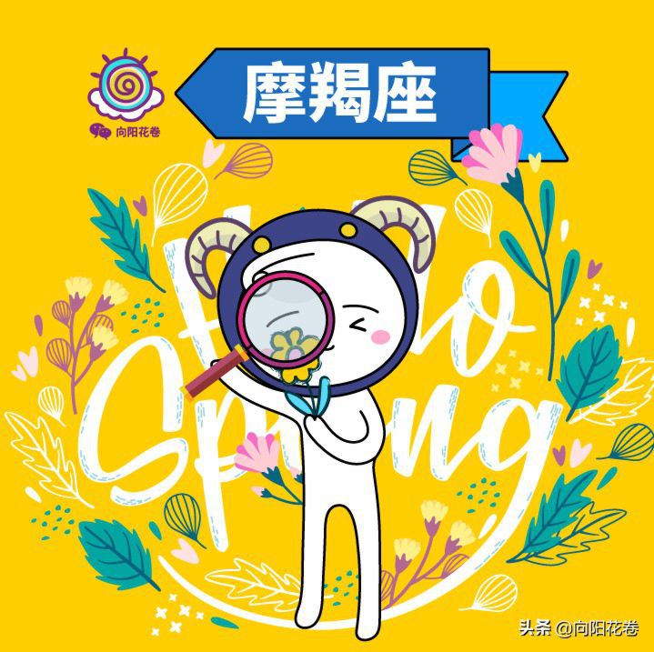 羯座今日运势查询女，   摩羯座今日运势查询