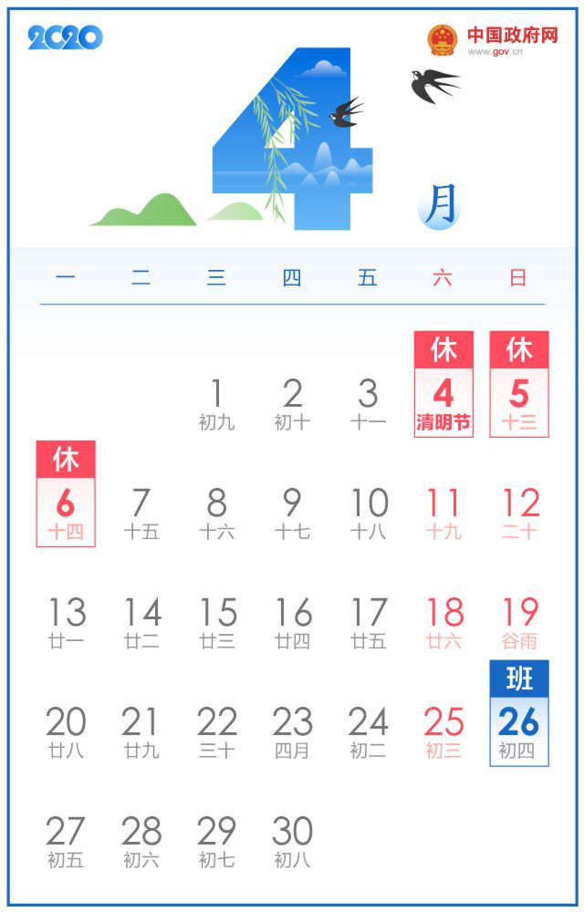 万年日历老黄历2020黄道吉日，高人预言狮子座2022