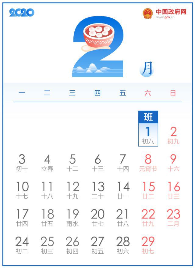 万年日历老黄历2020黄道吉日，高人预言狮子座2022