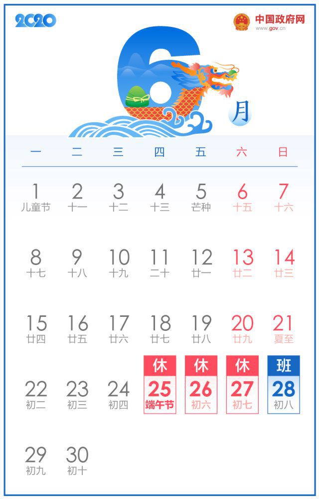 万年日历老黄历2020黄道吉日，高人预言狮子座2022