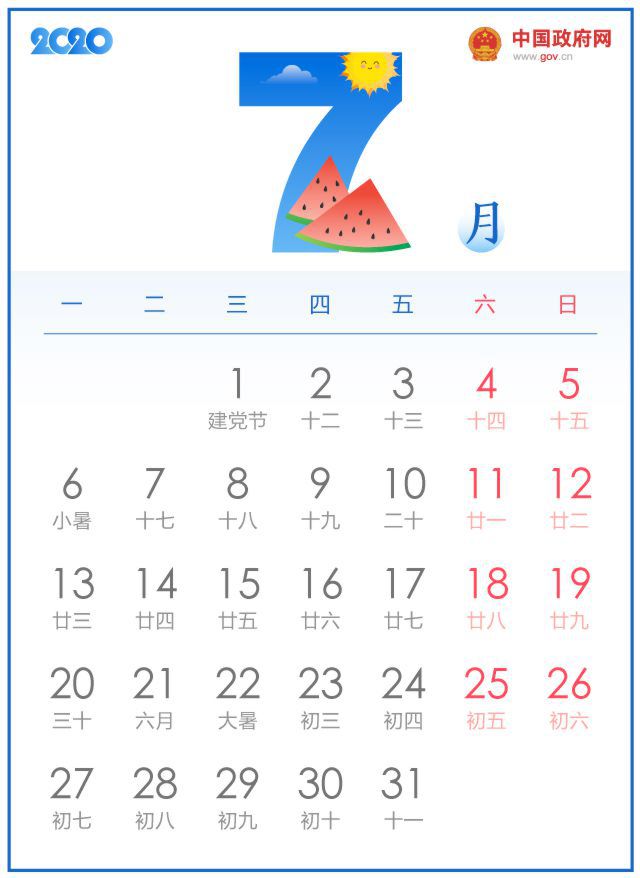 万年日历老黄历2020黄道吉日，高人预言狮子座2022