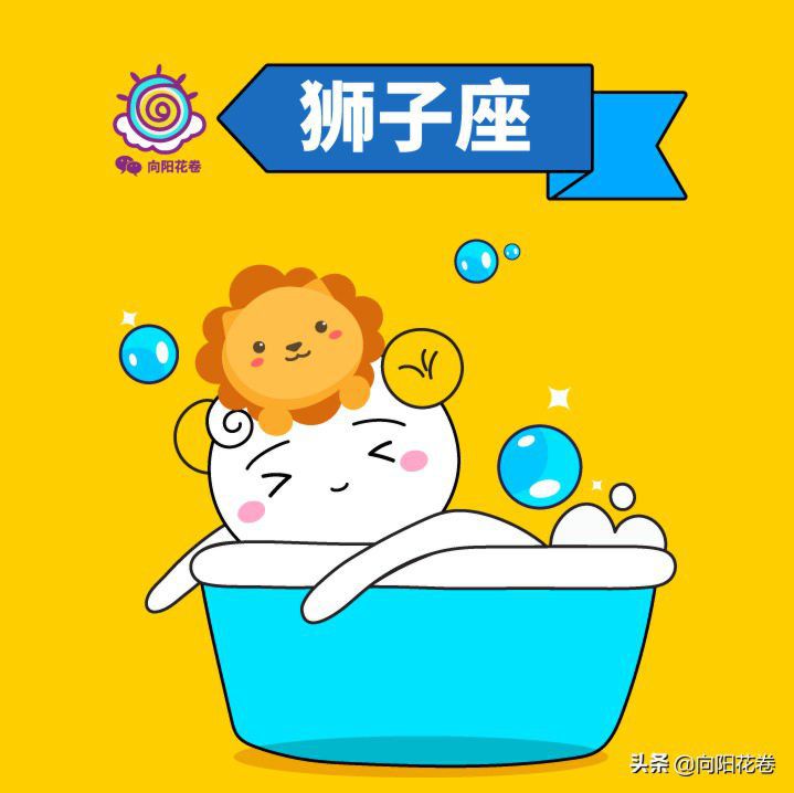 狮子座今日运势查询，狮子座未来15天运势