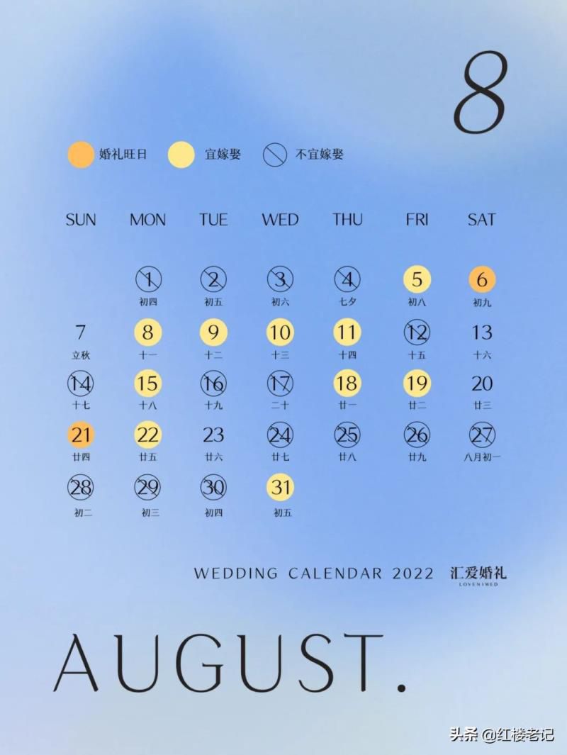 2022日历表黄道吉日万年历，2022年6月黄道吉日一览表