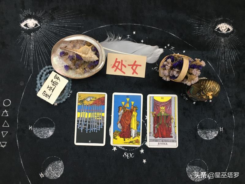 处女座今日运势查询，2022年最不顺的星座