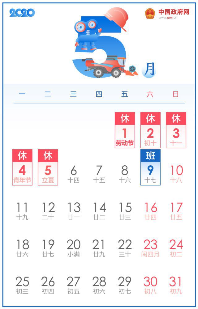 万年日历老黄历2020黄道吉日，高人预言狮子座2022