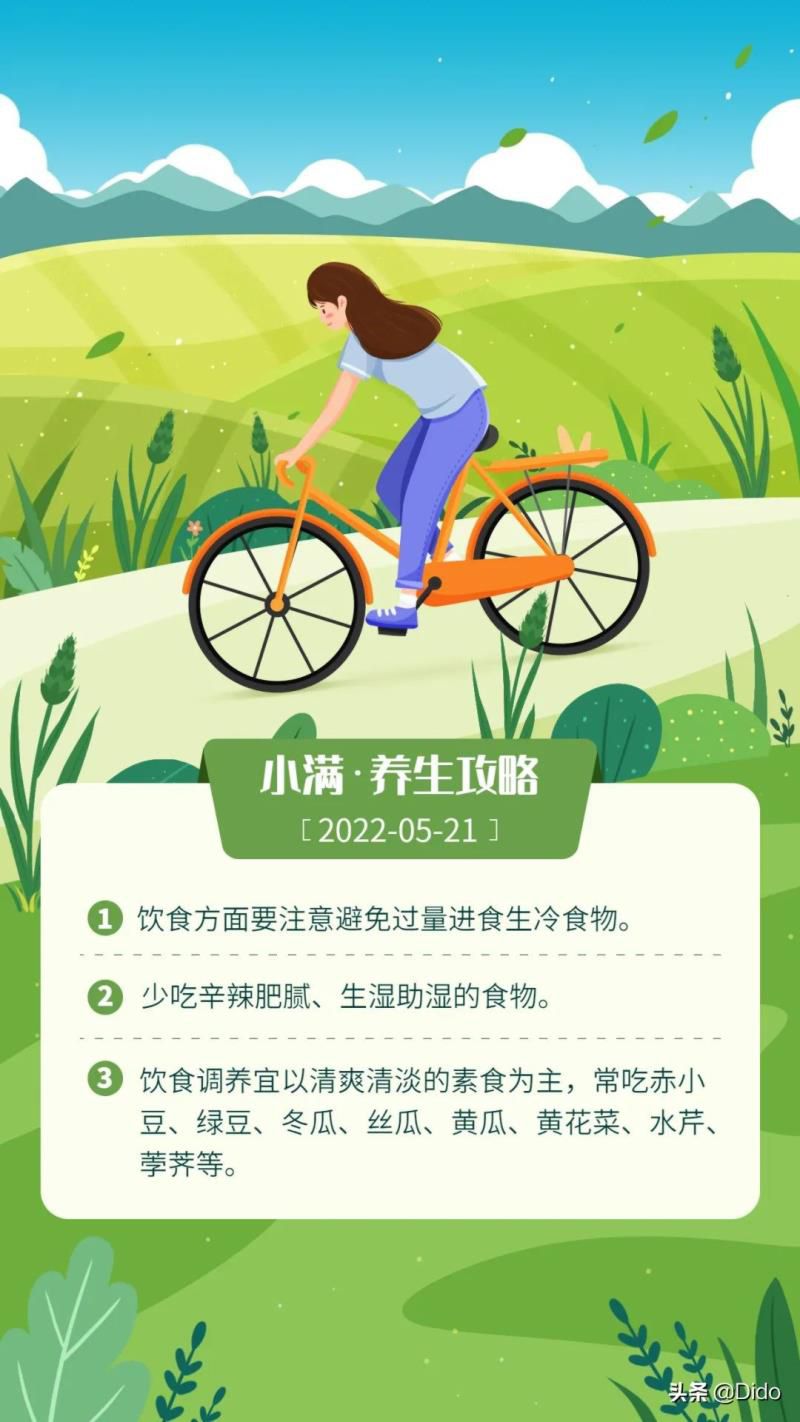 阴历2022年5月21日黄历，2022年5月21日宜不宜结婚