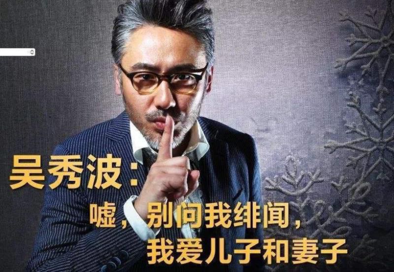 吴秀波第二一任妻子，吴秀波有多少女人