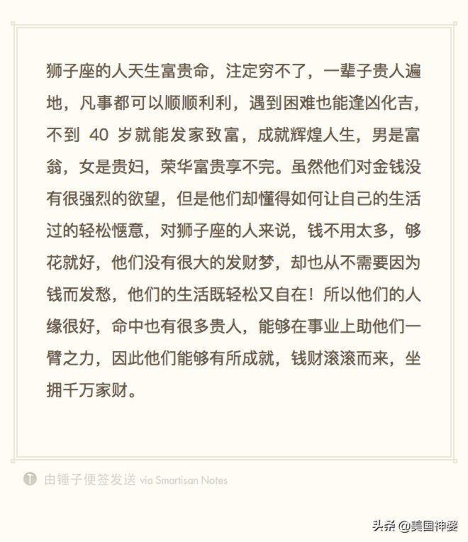 美国神婆星座运势，第一星座网星座查询