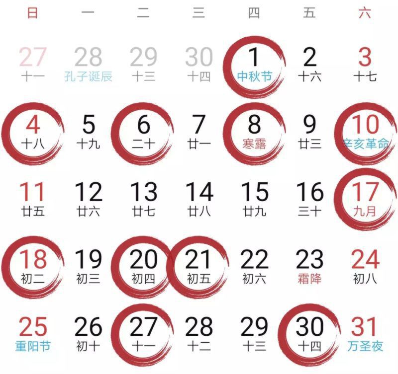 老黄历每日宜忌2020年12月，老黄历每日宜忌2020年