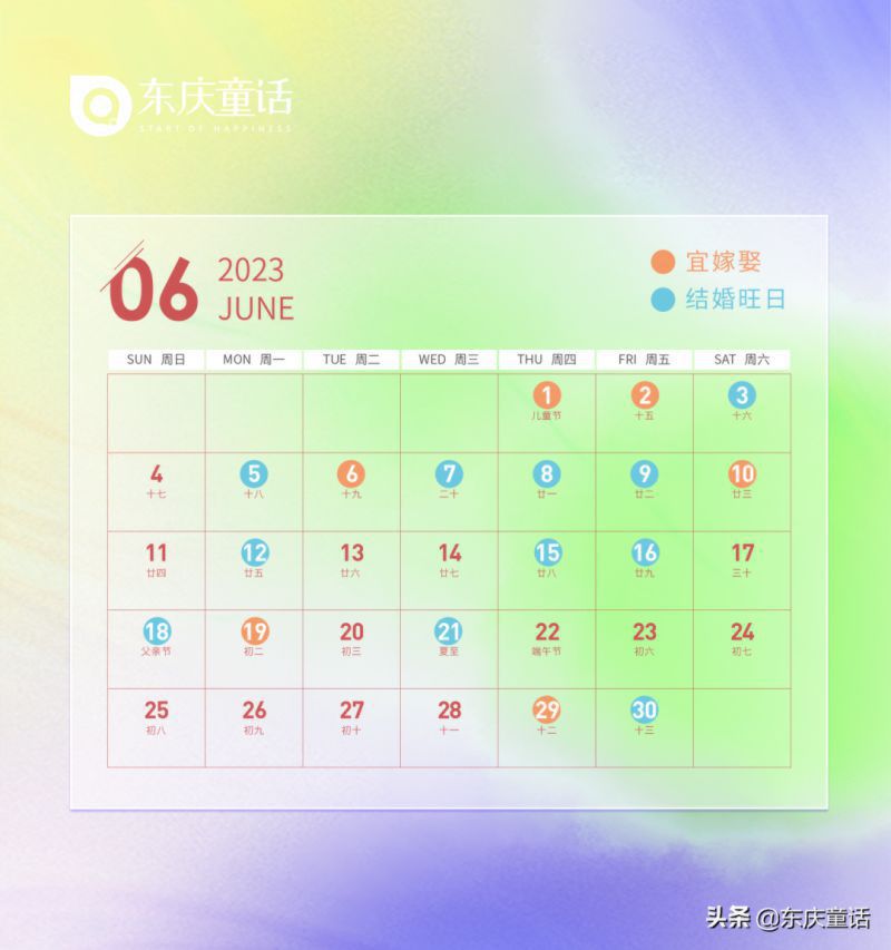 2022年7月17日黄道吉日查询，2022年6月开工黄道吉日查询