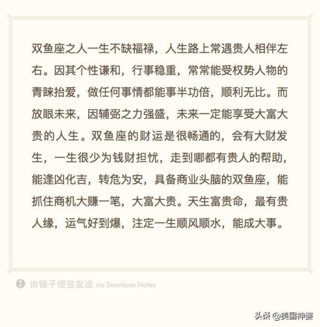 美国神婆星座运势，第一星座网星座查询