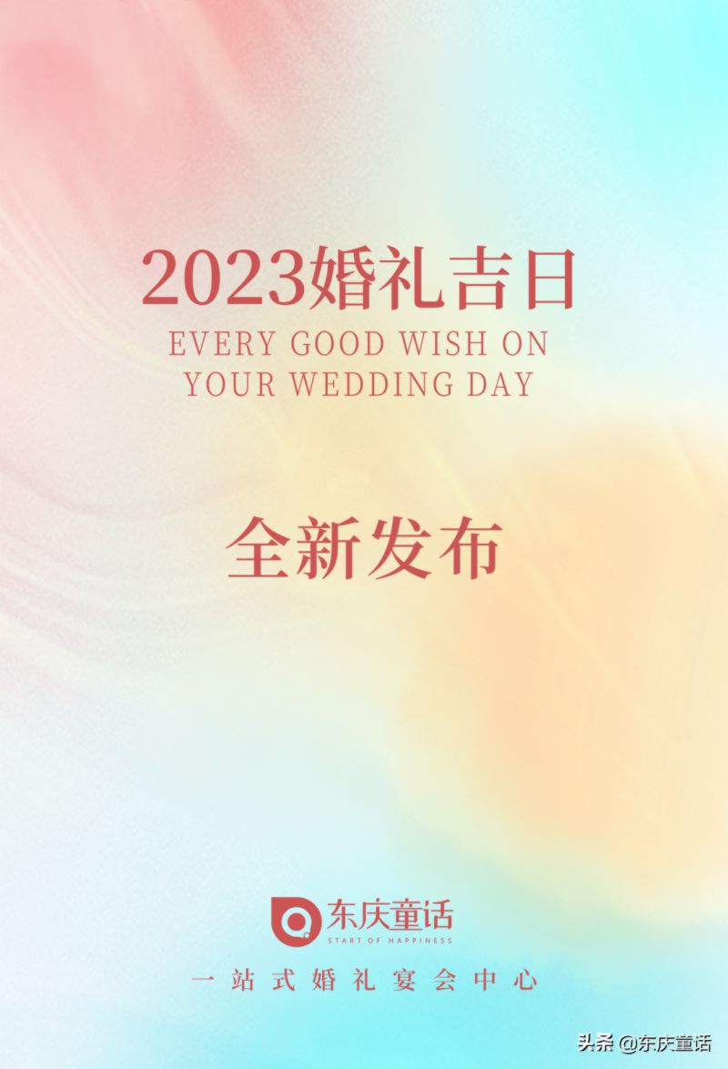 2022年7月17日黄道吉日查询，2022年6月开工黄道吉日查询
