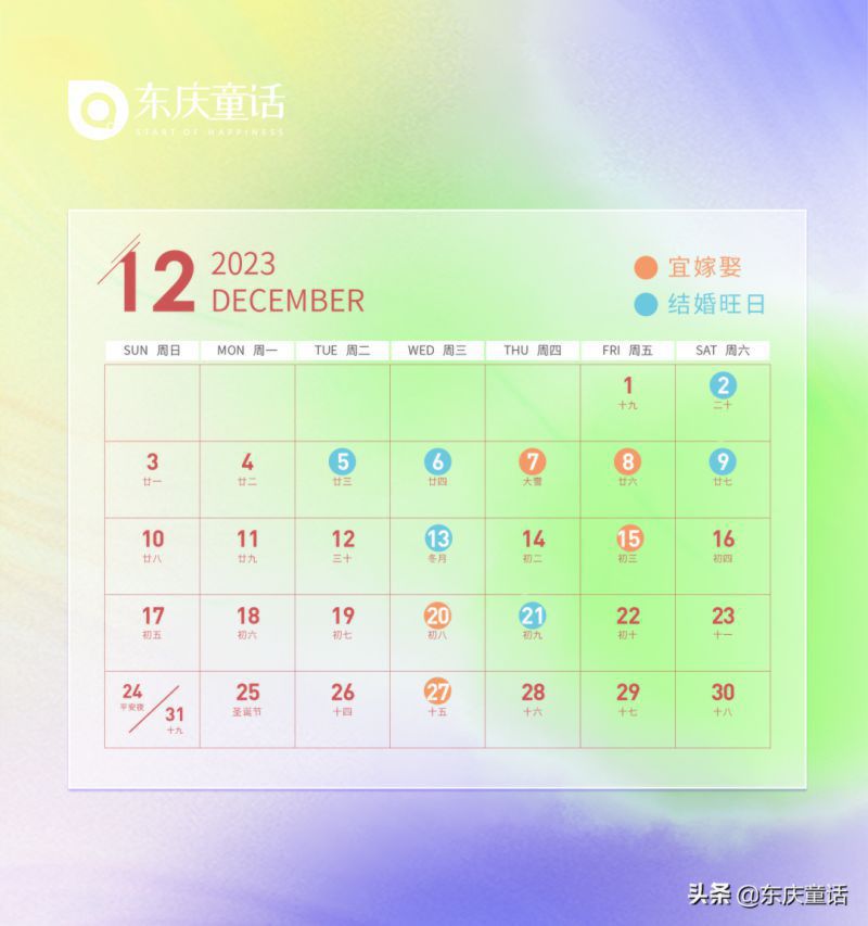 2022年7月17日黄道吉日查询，2022年6月开工黄道吉日查询