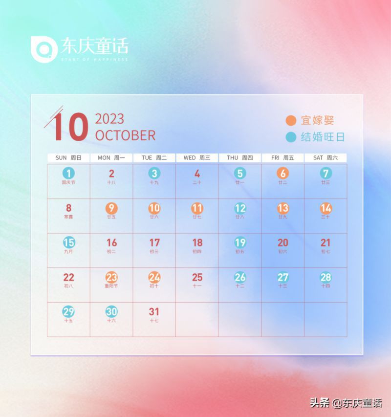 2022年7月17日黄道吉日查询，2022年6月开工黄道吉日查询