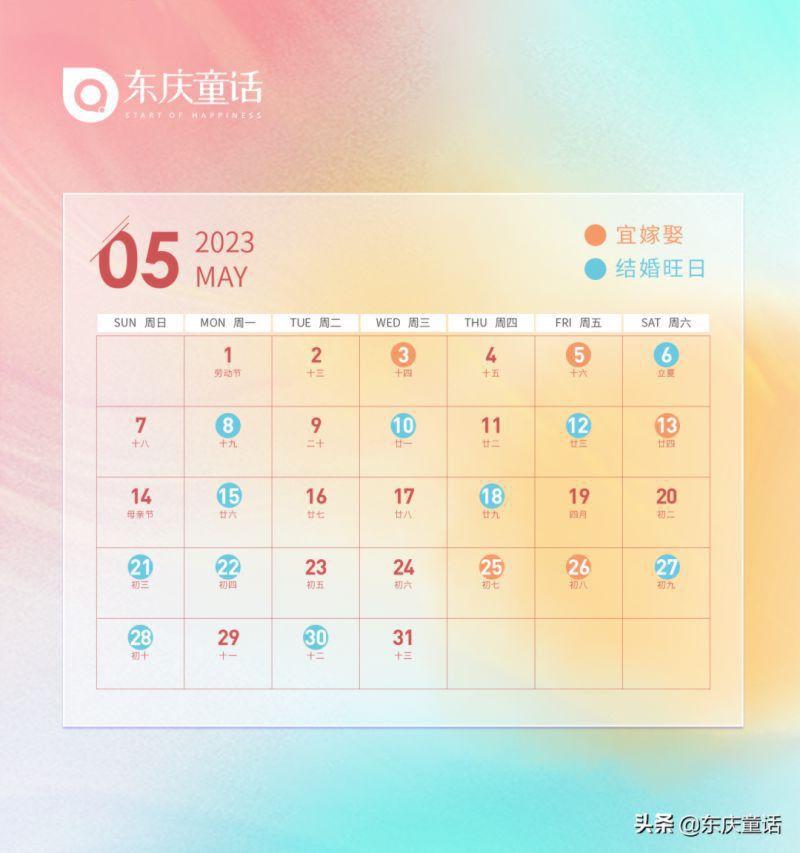 2022年7月17日黄道吉日查询，2022年6月开工黄道吉日查询