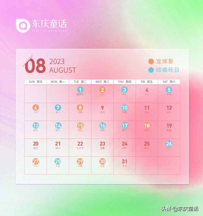 2022年7月17日黄道吉日查询，2022年6月开工黄道吉日查询