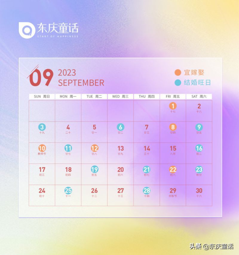 2022年7月17日黄道吉日查询，2022年6月开工黄道吉日查询